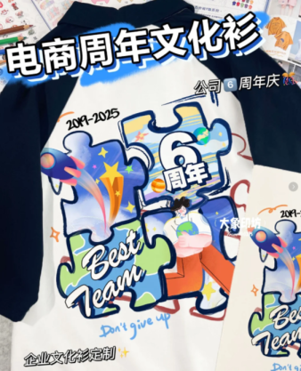 純棉T恤-跨境電商6周年紀念：扁平化簡筆畫地球火箭文化衫設計