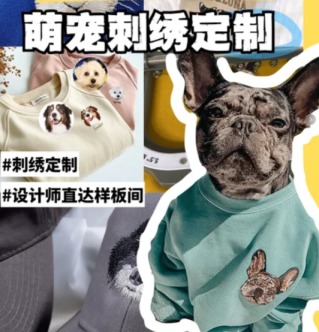 萌寵經(jīng)濟(jì)下的設(shè)計師直連模式：0囤貨壓力，快速打造爆款寵物服飾