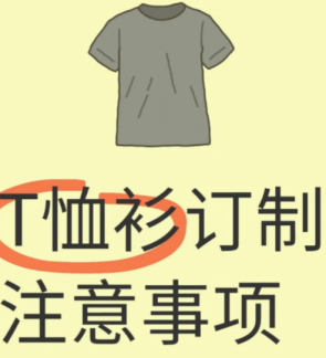 T恤定制全流程指南：從設計到生產的完美解決方案