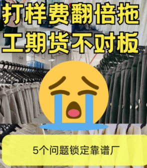 新手服裝設計師必看：5大問題避免合作陷阱