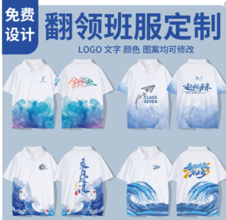 新學期班服定制指南：打造專屬校園風采