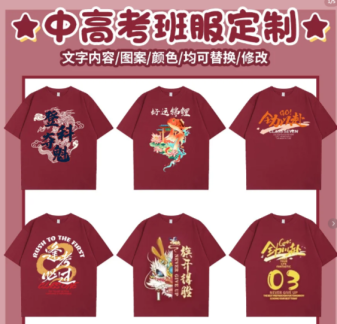 中高考班服定制全攻略：打造專屬青春紀念