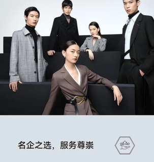 海瀾之家團購定制：為企業團隊打造專屬形象