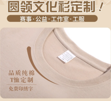面料軟糯升級，賽事公益企業(yè)工服文化衫定制新選擇