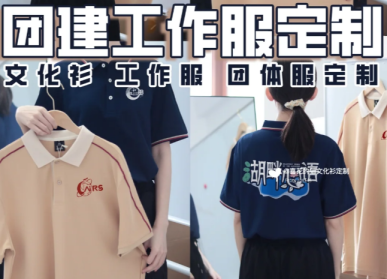寶藏團建標語工作服推薦｜純棉吸汗，創意設計吸睛全場