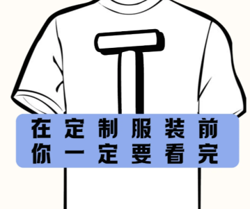 七夕情侶定制服裝流程詳解｜小批量也能定制專屬浪漫