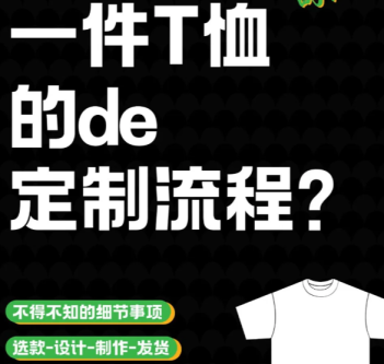 自設工廠+原創設計，打造專屬團體與個性定制服裝服務