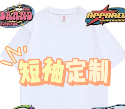 團(tuán)體服裝定制全流程簡介｜工作服、班服、親子裝一站式解決