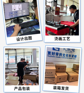 廣州專業(yè)文化衫定制團(tuán)隊(duì)，告別圖案模糊與工期拖延