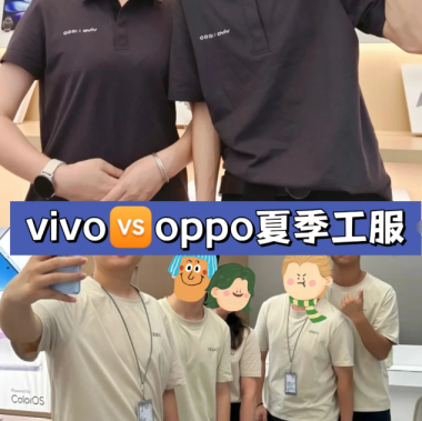 VIVO與OPPO品牌工服設(shè)計對比，商務(wù)與休閑風(fēng)格解析