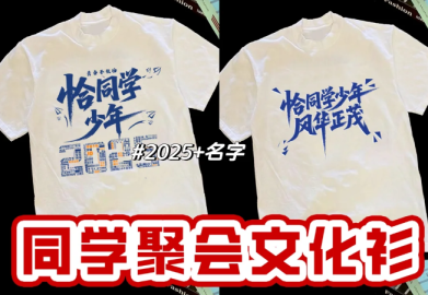 同學(xué)聚會(huì)團(tuán)建合照姿勢(shì)攻略｜創(chuàng)意搞怪姿勢(shì)+統(tǒng)一服裝讓你輕松出片