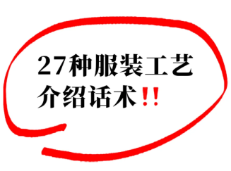 細節控必收！16種服裝工藝分類全解析，點亮國風、輕奢與未來感設計靈感