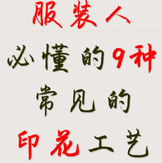 水漿、膠漿、熱轉(zhuǎn)印怎么選？一文搞懂3種基礎(chǔ)印花工藝，定制不踩雷
