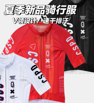 夏季騎行必備！新款男女速干騎行服，專為競技與舒適打造