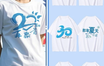 十周年同學(xué)聚會服設(shè)計(jì)分享｜簡約又有紀(jì)念意義的T恤圖案推薦