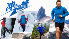 始祖鳥（Arc'teryx）源自加拿大的全球領(lǐng)導(dǎo)型戶外品牌