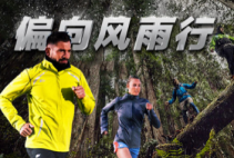 The North Face北面-戶外探險者的首選品牌