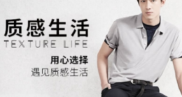 海瀾之家-致力于打造國民品牌的大型服裝企業