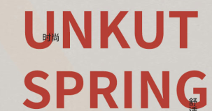 UNKUT（恩咖）：融合歐洲精髓的中國時尚男裝品牌
