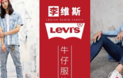 LEVI'S：美國西部精神與百年牛仔褲傳奇