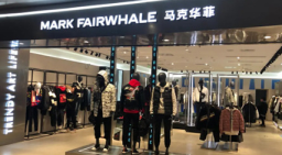 馬克華菲：多元藝術創作潮牌 引領國潮與國際時尚