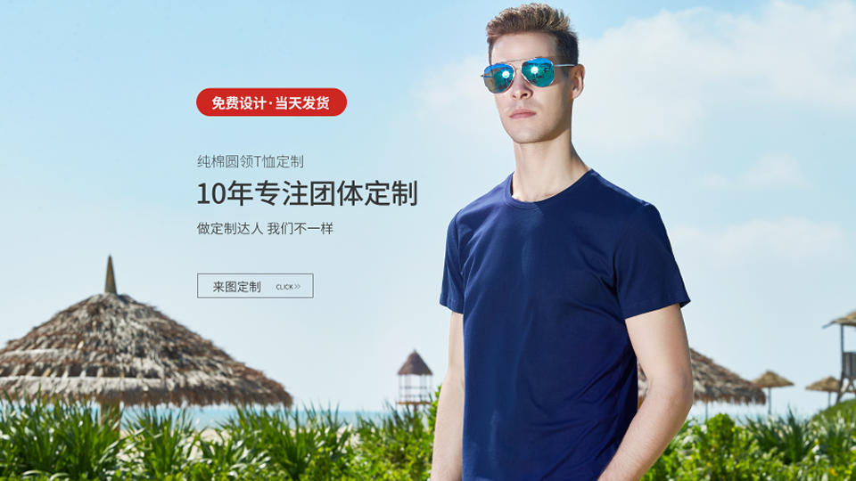 T恤定制-2025夏季文化衫定制推薦 T恤Polo衫團體服裝定制案例分享