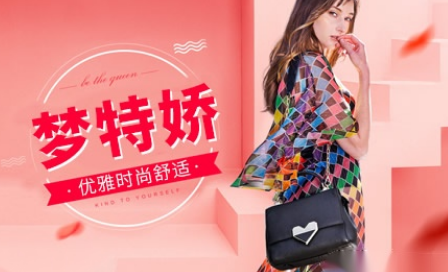 夢特嬌MONTAGUT：百年法式時尚典范