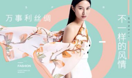萬事利：傳承中華絲綢文化的百年品牌