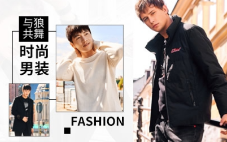 與狼共舞D-WOLVES：現(xiàn)代美式休閑男裝品牌