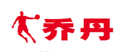 喬丹體育：中國民族運動品牌領(lǐng)軍者