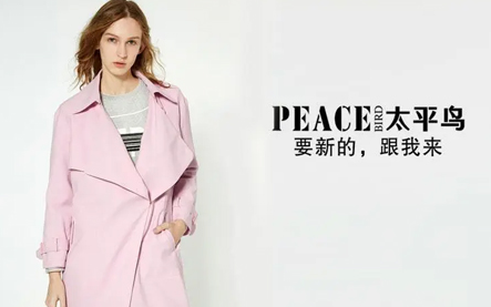 太平鳥：中國領(lǐng)先的快時尚虛擬聯(lián)合品牌