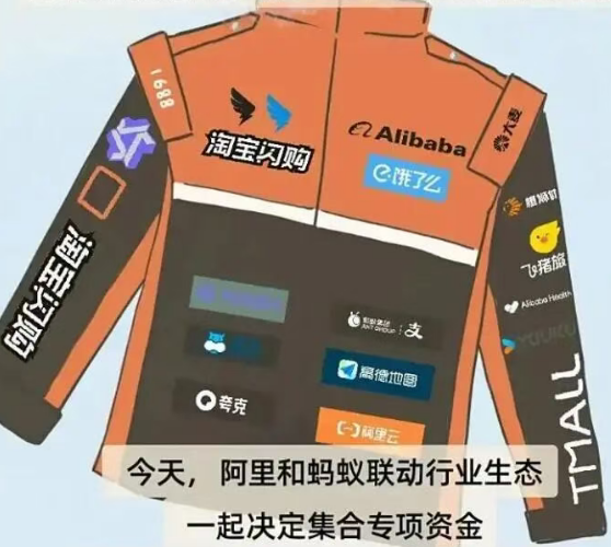 淘寶閃購騎手新工裝風(fēng)波：賽車服設(shè)計(jì)引抄襲爭議
